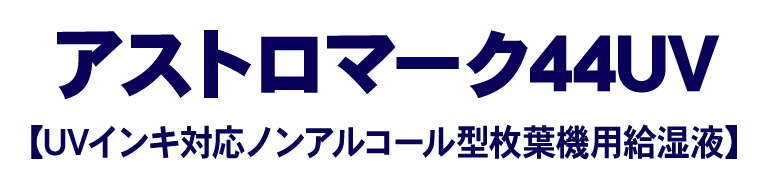 製品名