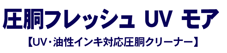 製品名