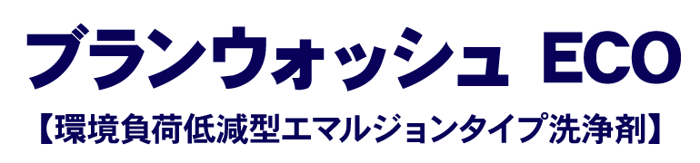 製品名