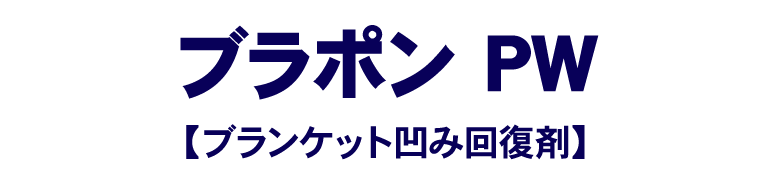 製品名