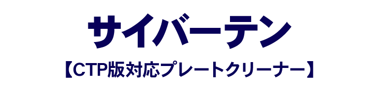 製品名