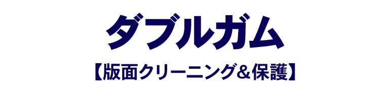 製品名