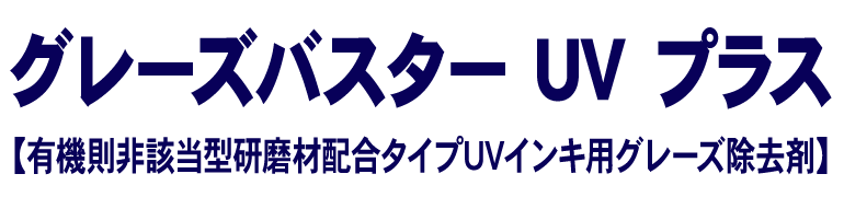 製品名