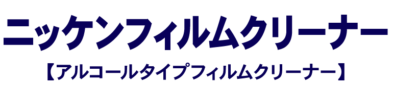 製品名