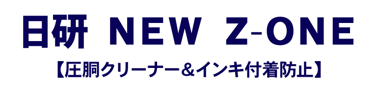 製品名