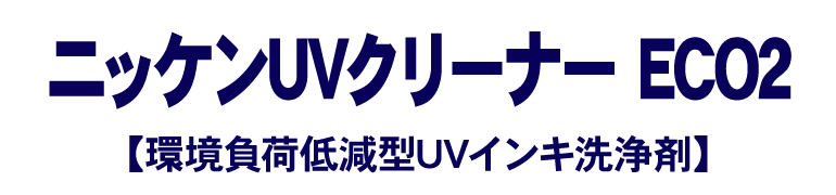 製品名