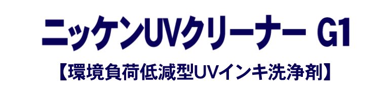 製品名