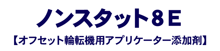 アストロマーク10