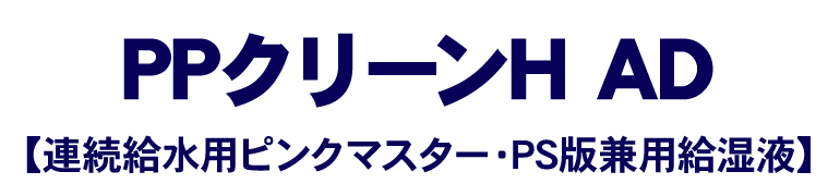 製品名