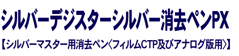 製品名