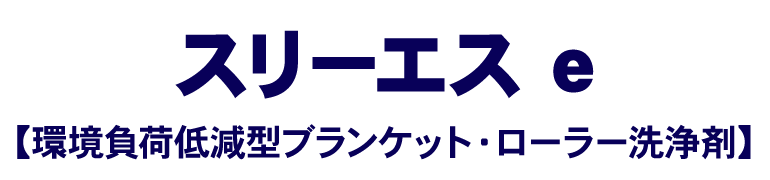 製品名