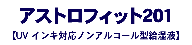 製品名