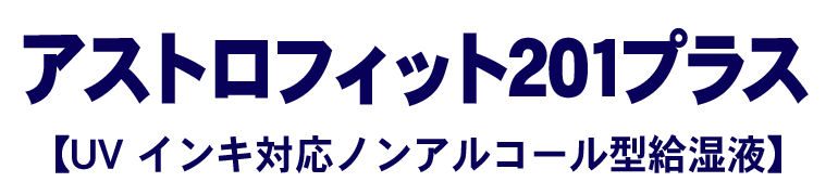 製品名